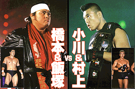 Hashimoto & Iizuka vs. Ogawa & Murakami from Digital Gong